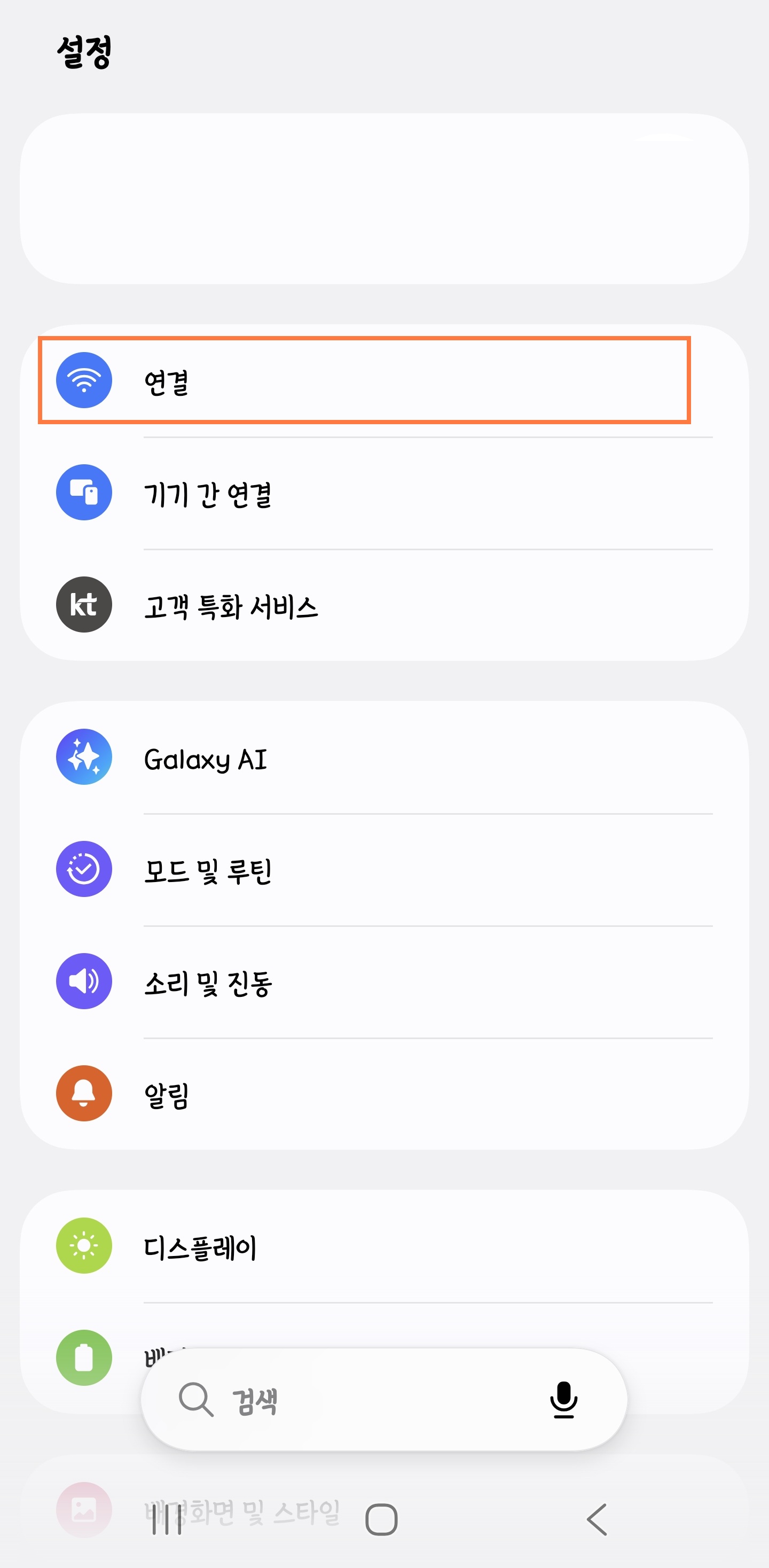 안드로이드1