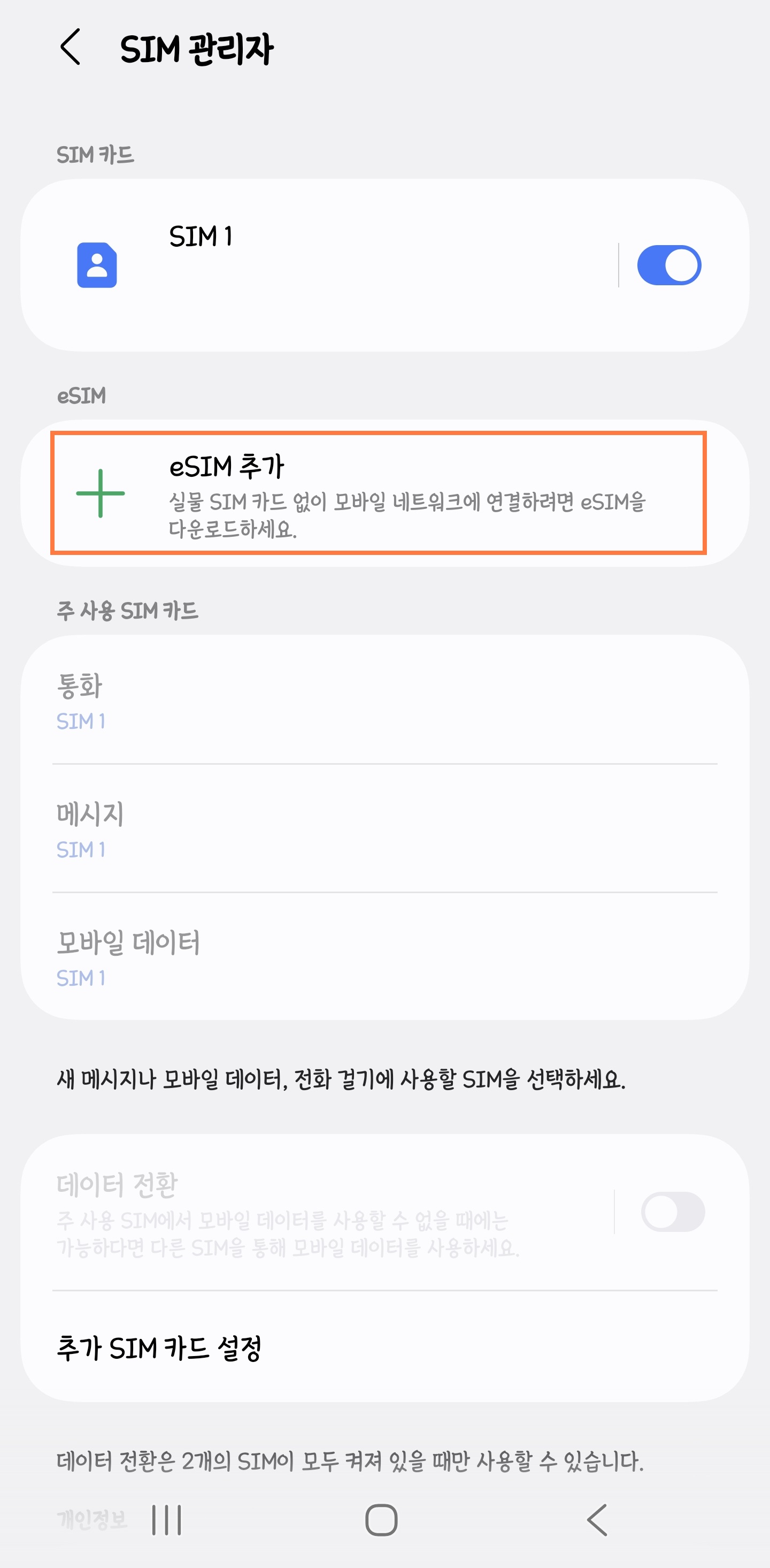 안드로이드3