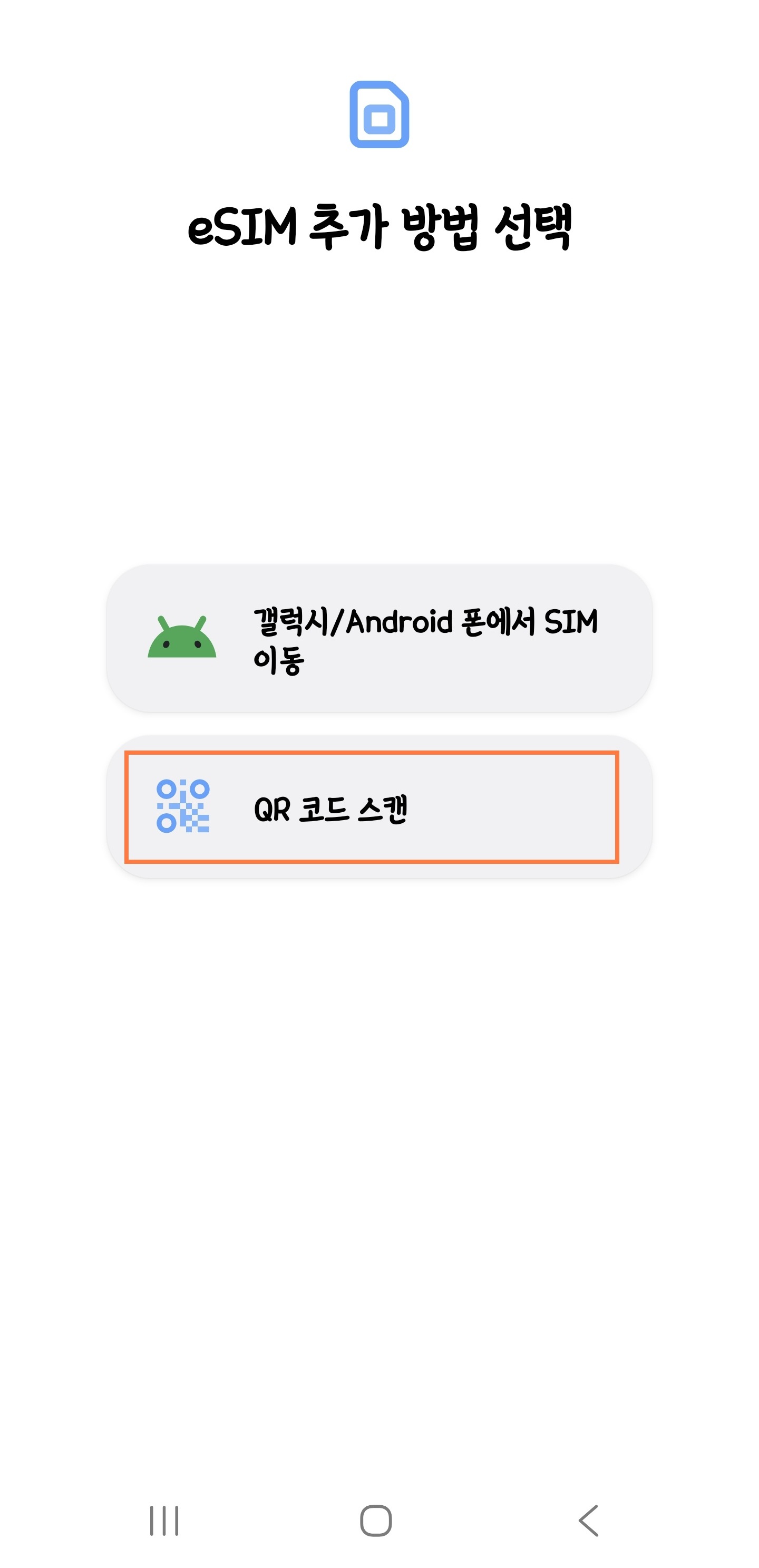 안드로이드4