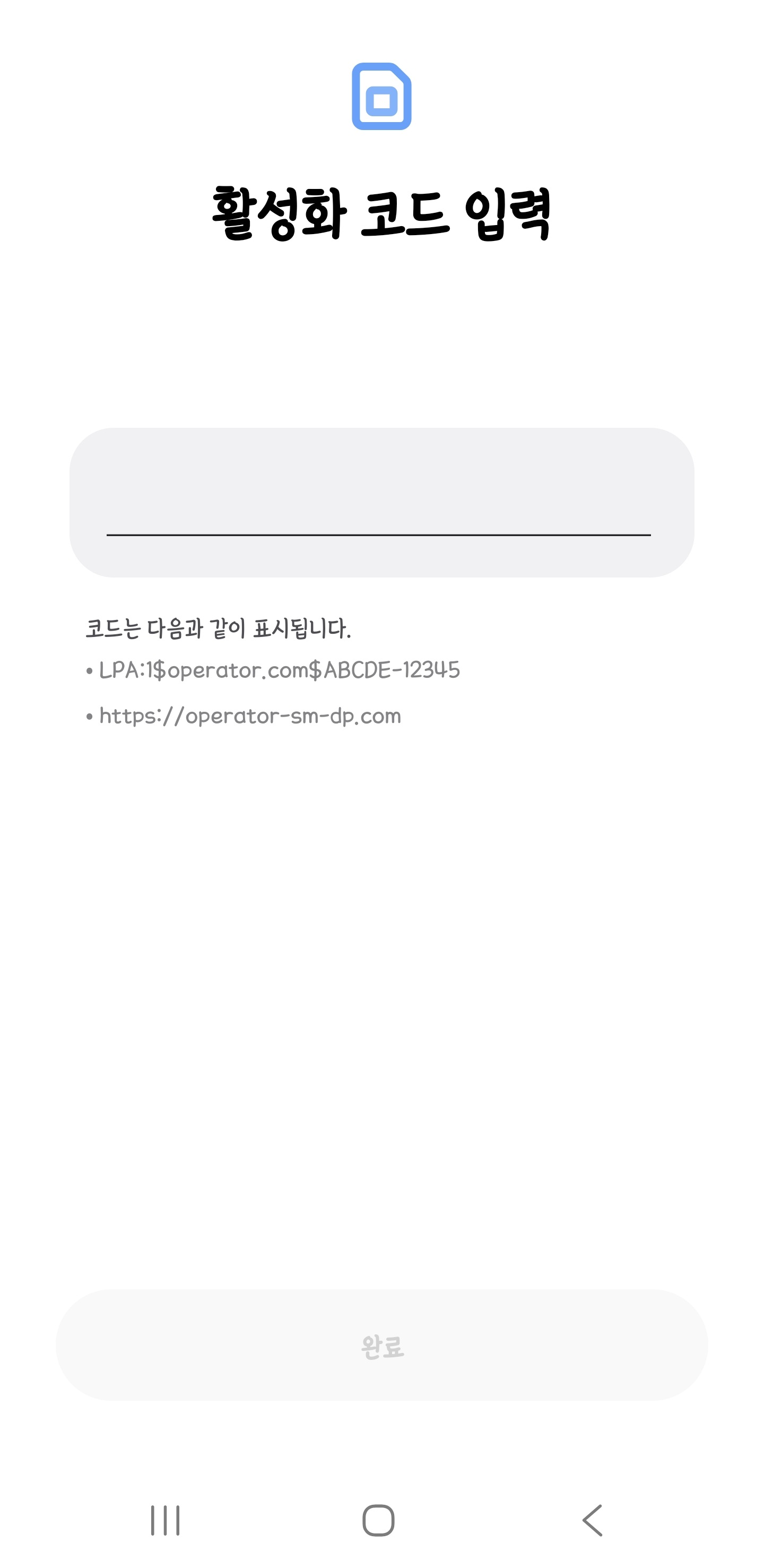 안드로이드6